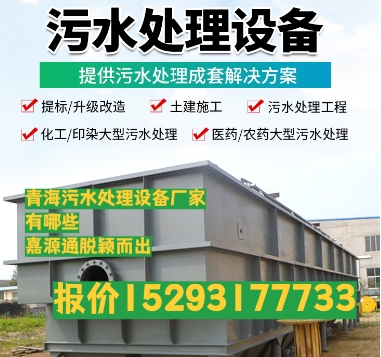 德阳养殖污水处理设备