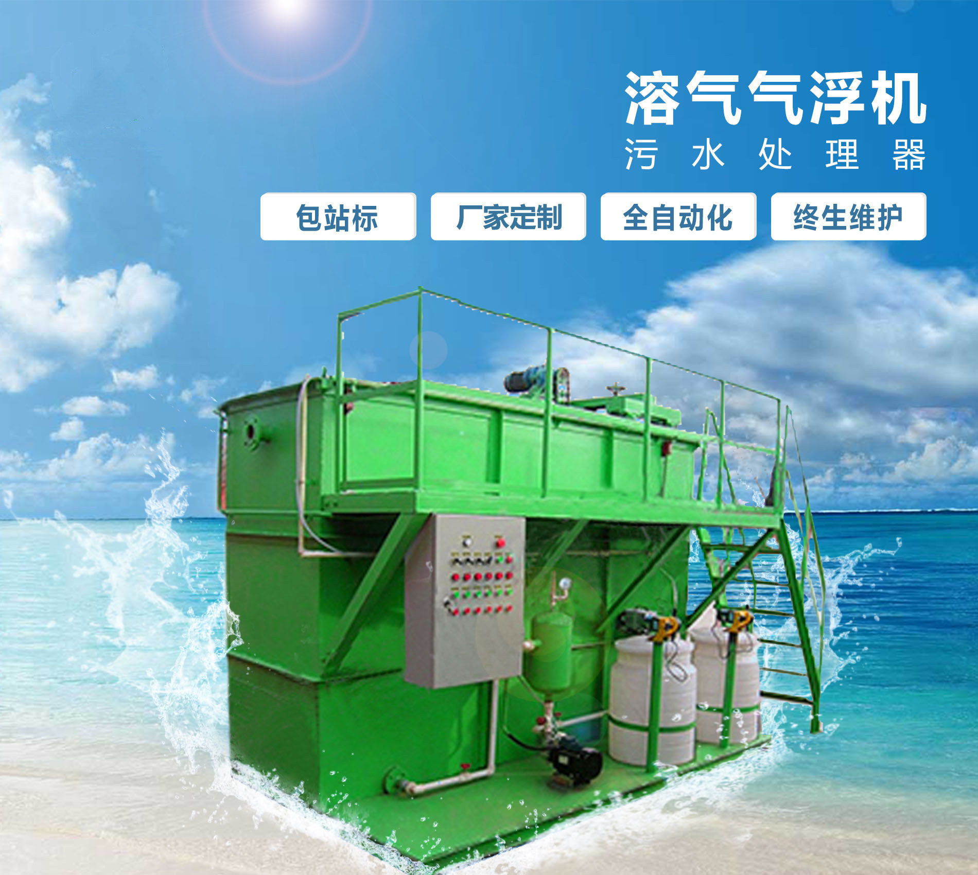 德阳溶气气浮机
