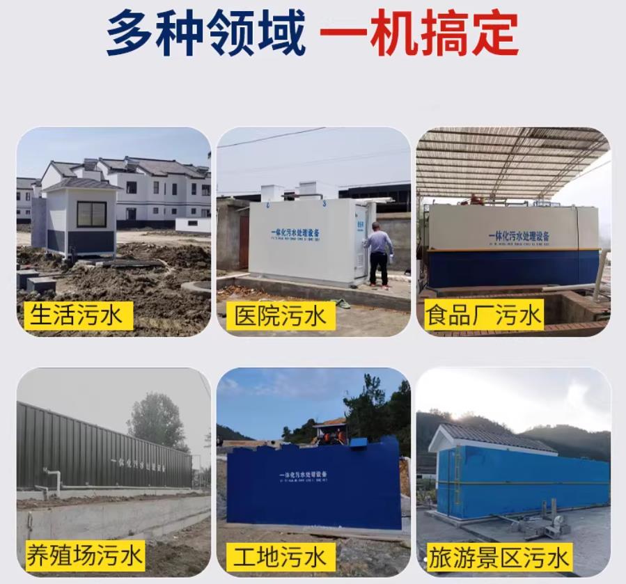 德阳场景全覆盖！甘肃嘉源通一体化污水处理设备，适配城乡工业全场景污水治理