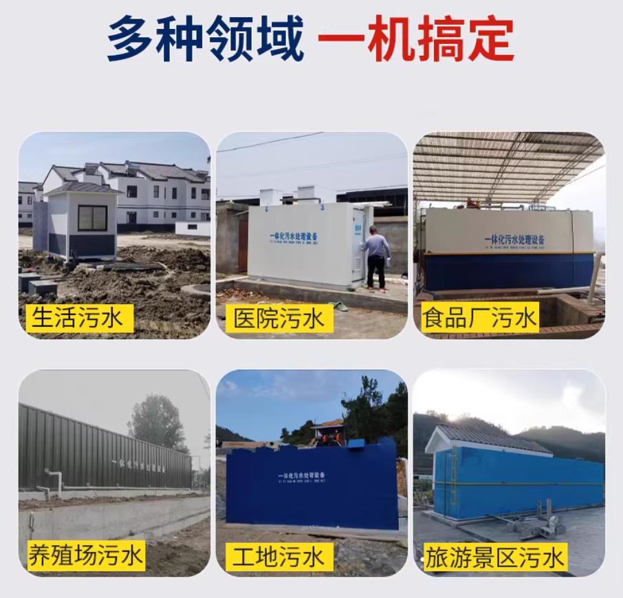 德阳甘肃兰州地埋式污水处理设备厂家｜一体化埋地污水治理设备｜乡镇乡村厂区小区通用解决方案